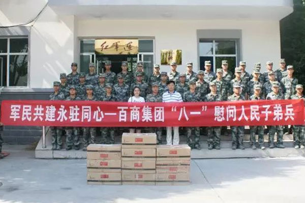 百商集团“八一”慰问人民子弟兵